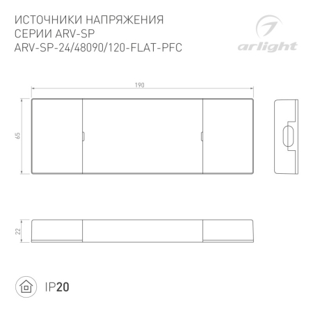 Блок питания для светодиодной ленты Arlight 033263