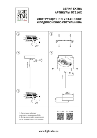 База накладная Lightstar 572104