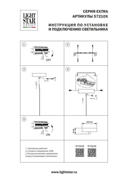 База накладная Lightstar 572102