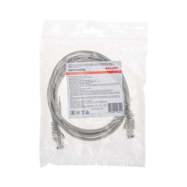 Патч-корд U/UTP, CAT 5e, RJ45-RJ45, 26AWG, LSZH, серый, 2м REXANT