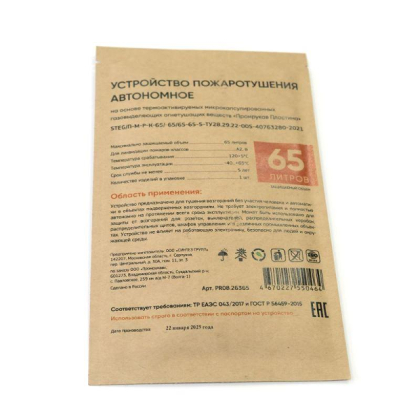 Пластина противопожарная STEG ПР-65 Промрукав PR08.26365