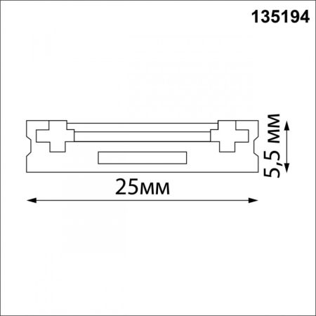 Шинопровод Novotech 135194