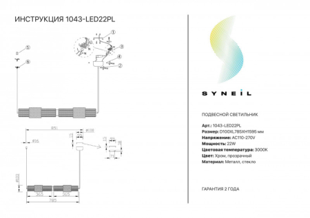 Подвесной светильник Simple Story 1043-LED22PL