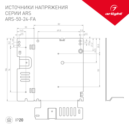 Блок питания для светодиодной ленты Arlight 027325(1)