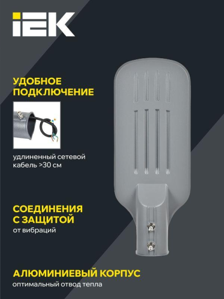 Светильник светодиодный ДКУ 1012-30Ш 5000К IP65 уличный консольный сер. IEK LDKU1-1012-030-5000-K03