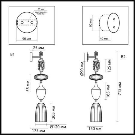 Бра Odeon Light 5414/1W