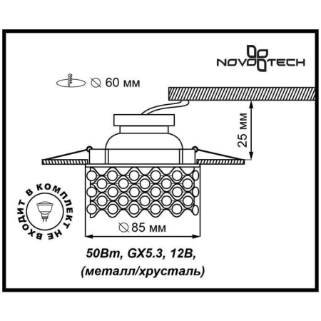 Встраиваемый светильник Novotech 369895