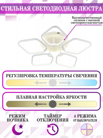Накладная люстра Natali Kovaltseva LED LAMPS 81208