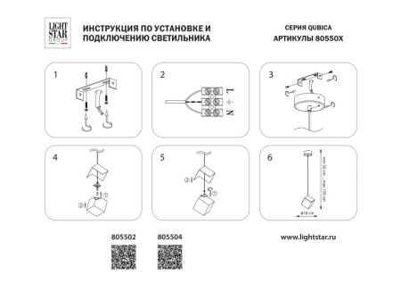 Подвесной светильник Lightstar 805502