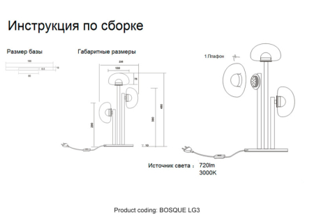 Настольная лампа Crystal Lux BOSQUE LG3 BLACK/TRANSPARENT