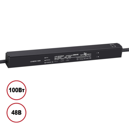 Драйвер Novotech 359505