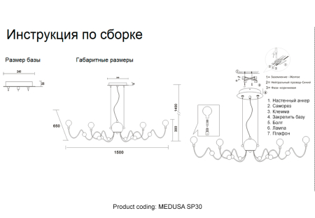 Crystal Lux Люстра Crystal Lux MEDUSA SP30 CHROME