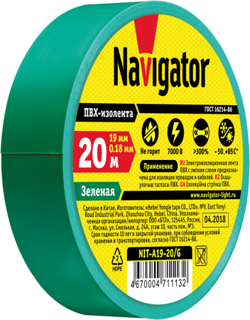 Изолента ПВХ 19мм (рул.20м) зел. NIT-A19-20/G Navigator 71113