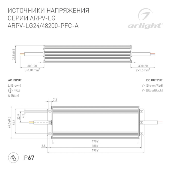 Блок питания Arlight 030033