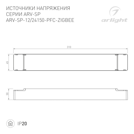 Блок питания Arlight 051064