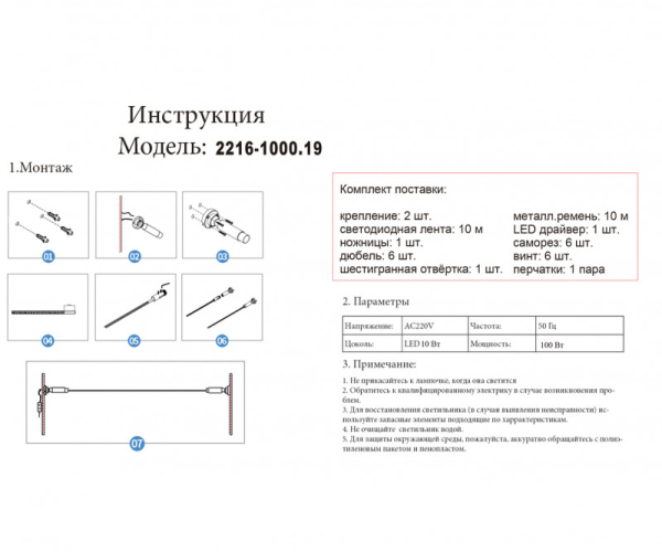 Бра Kink Light 2216-1000,19