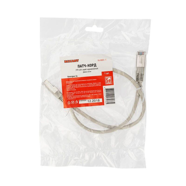 Шнур коммутационный, патч-корд F/UTP RJ45-RJ45, CAT 5e, LSZH серый, 0,5м REXANT