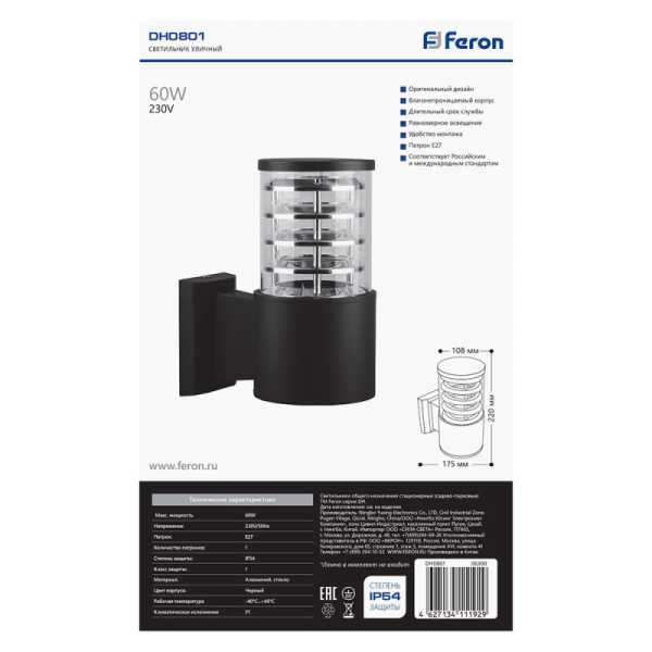 Светильник настенный Feron 06300