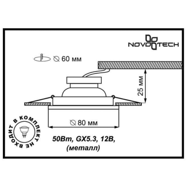 Встраиваемый светильник Novotech 369111