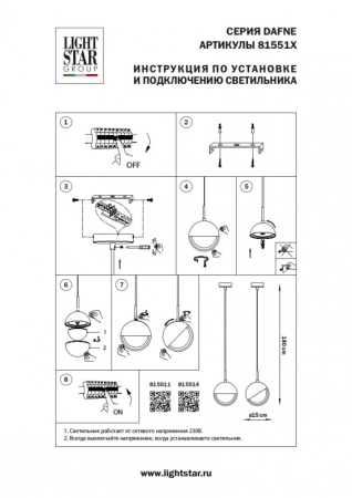 Подвесной светильник Lightstar 815514