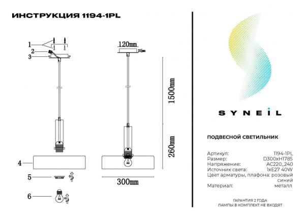 Подвесной светильник Simple Story 1194-1PL