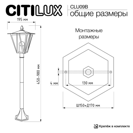 Садово-парковый светильник Citilux CLU09B