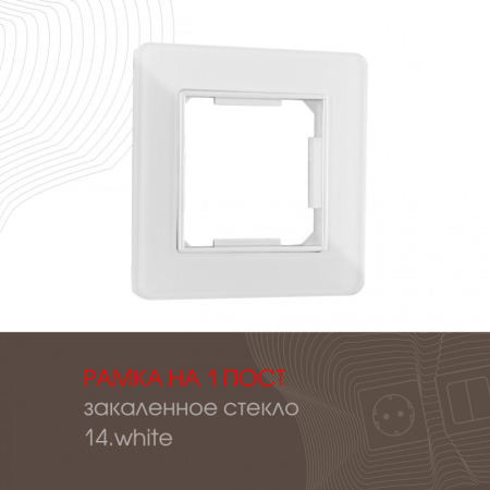 Рамка Arte Milano 503.14-1.white