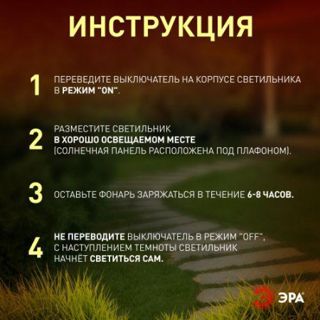 Светильник садовый Фейерверк на солнечной батарее ERAUF024-01 ЭРА Б0044216