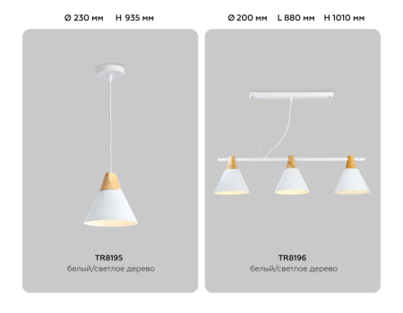 Подвесной светильник Ambrella Light TR8195