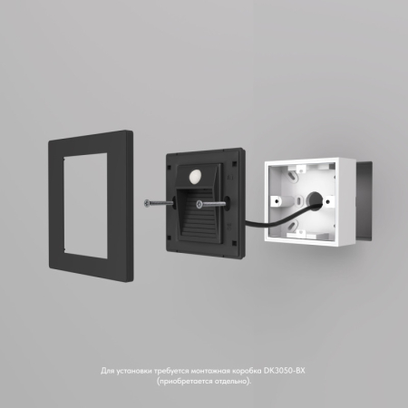 Подсветка ступеней лестницы Denkirs DK1020-BK