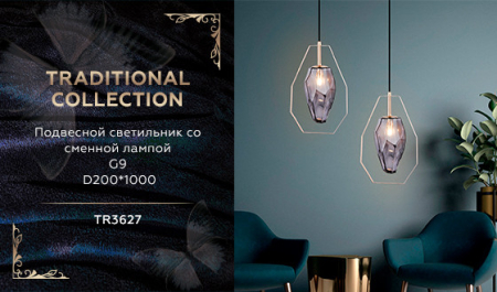 Подвесной светильник Ambrella Light TR3627