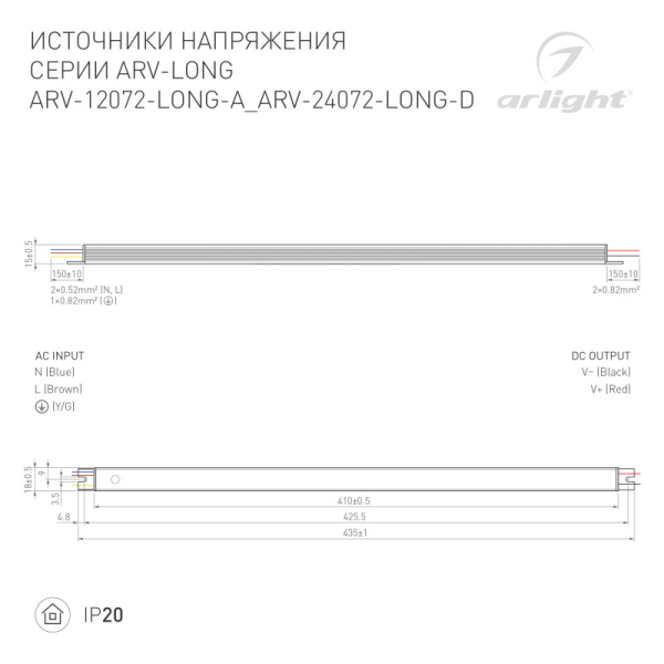 Блок питания для светодиодной ленты Arlight 023264