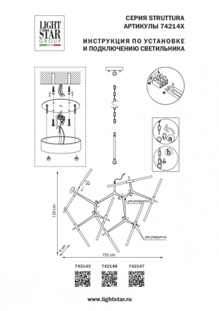 Подвесная люстра Lightstar 742146