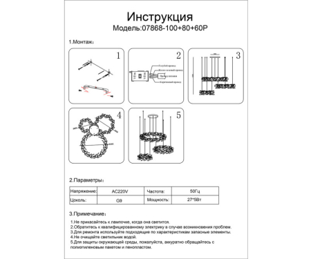 Подвесная люстра Kink Light 07868-100+80+60P,33