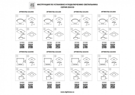 Офисный светильник Lightstar 221094