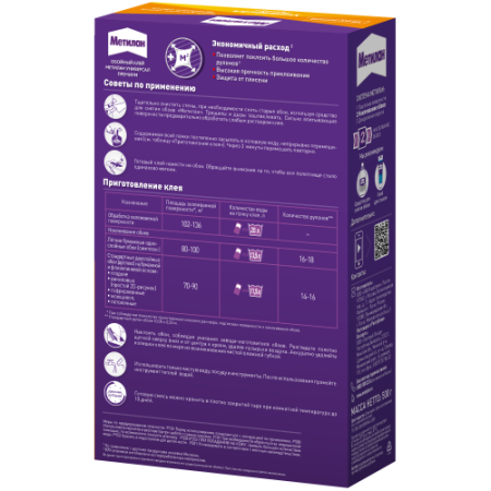 Клей "Метилан Универсал Премиум" 500г Момент Б0023814