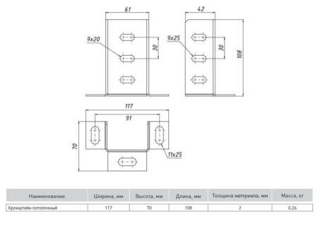 Кронштейн потолочный EKF kp6142