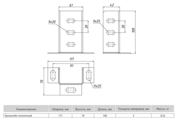 Кронштейн потолочный EKF kp6142