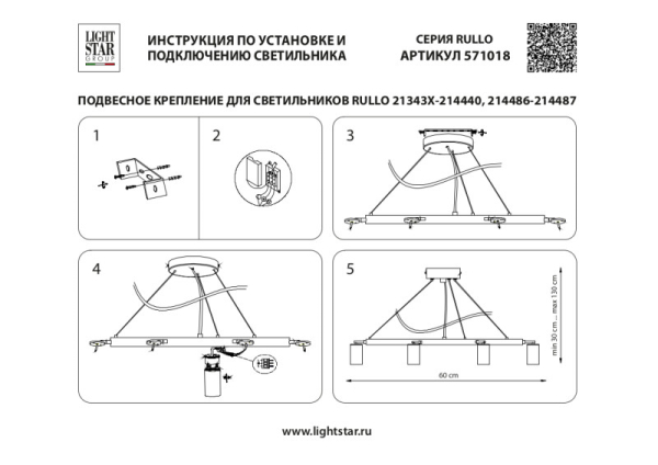 Подвесная люстра Lightstar LR0188743640