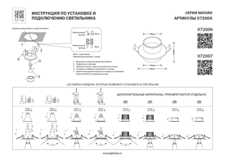 Встраиваемый светильник Lightstar 072006