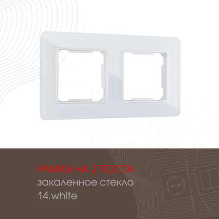 Рамка Arte Milano 503.14-2.white