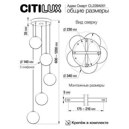 Каскадная люстра Citilux CL228A051