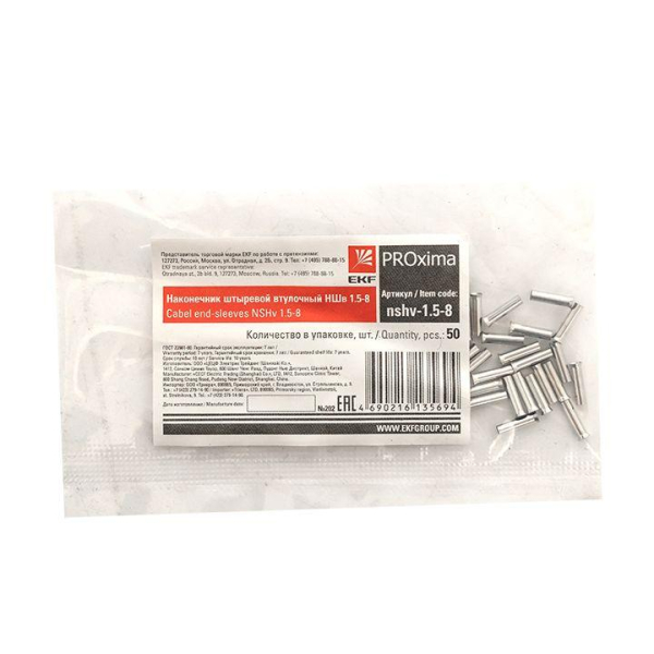 Наконечник штыревой втулочный НШв 1.5-8 (уп.50шт) PROxima EKF nshv-1.5-8