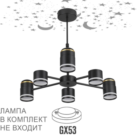 Люстра на штанге LUMION 8234/6C