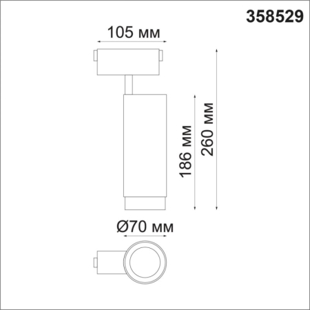 Светильник на шине Novotech 358529