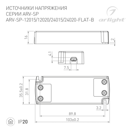 Блок питания Arlight 029277(1)