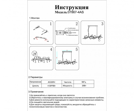 Подвесная люстра Kink Light 07867-4AS,33