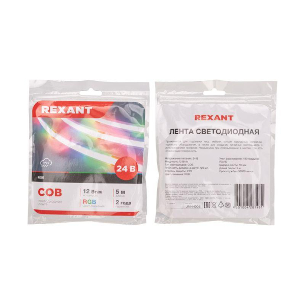 Лента светодиодная 24В COB 12Вт/м 720 LED/м RGB 10мм IP20 (уп.5м) Rexant 147-103