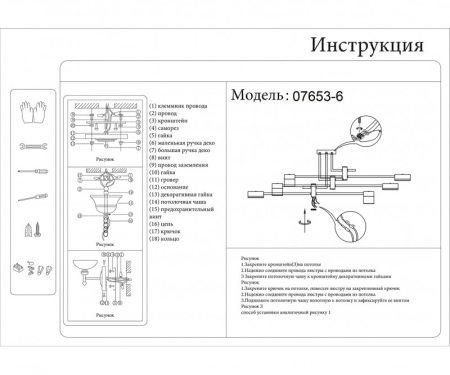 Люстра на штанге Kink Light 07653-6