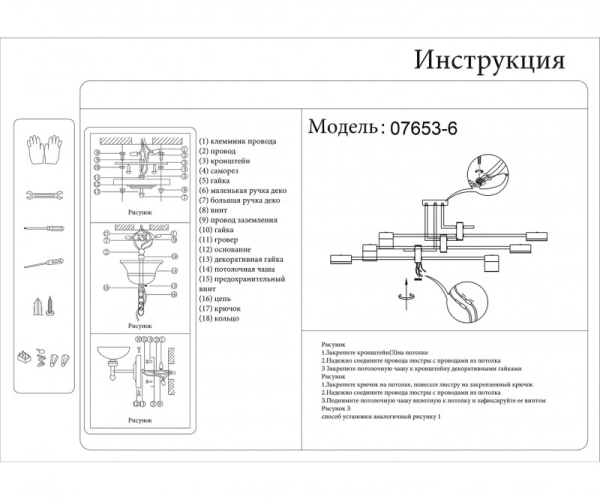 Люстра на штанге Kink Light 07653-6